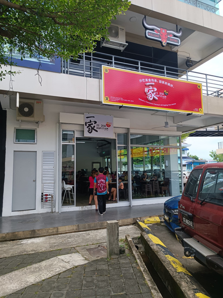 Cover photo of Yi Jia Kopitiam (Lido Plaza) | Ngiu Chap Penampang